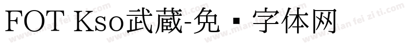 FOT Kso武蔵字体转换